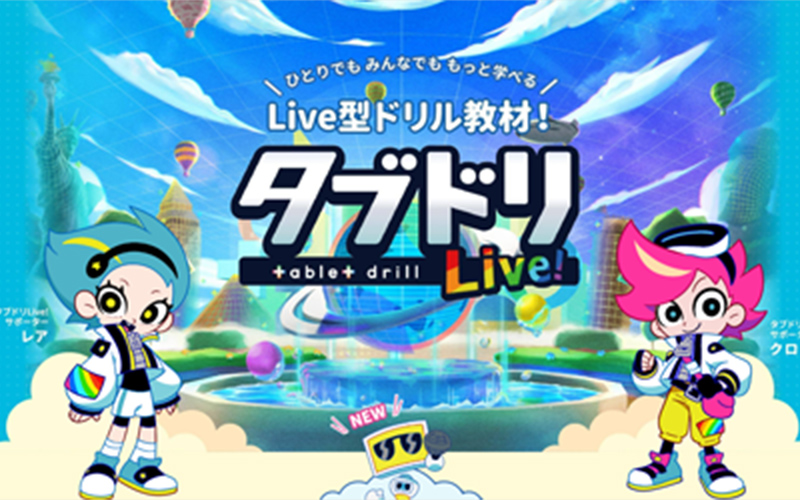 タブドリLive！